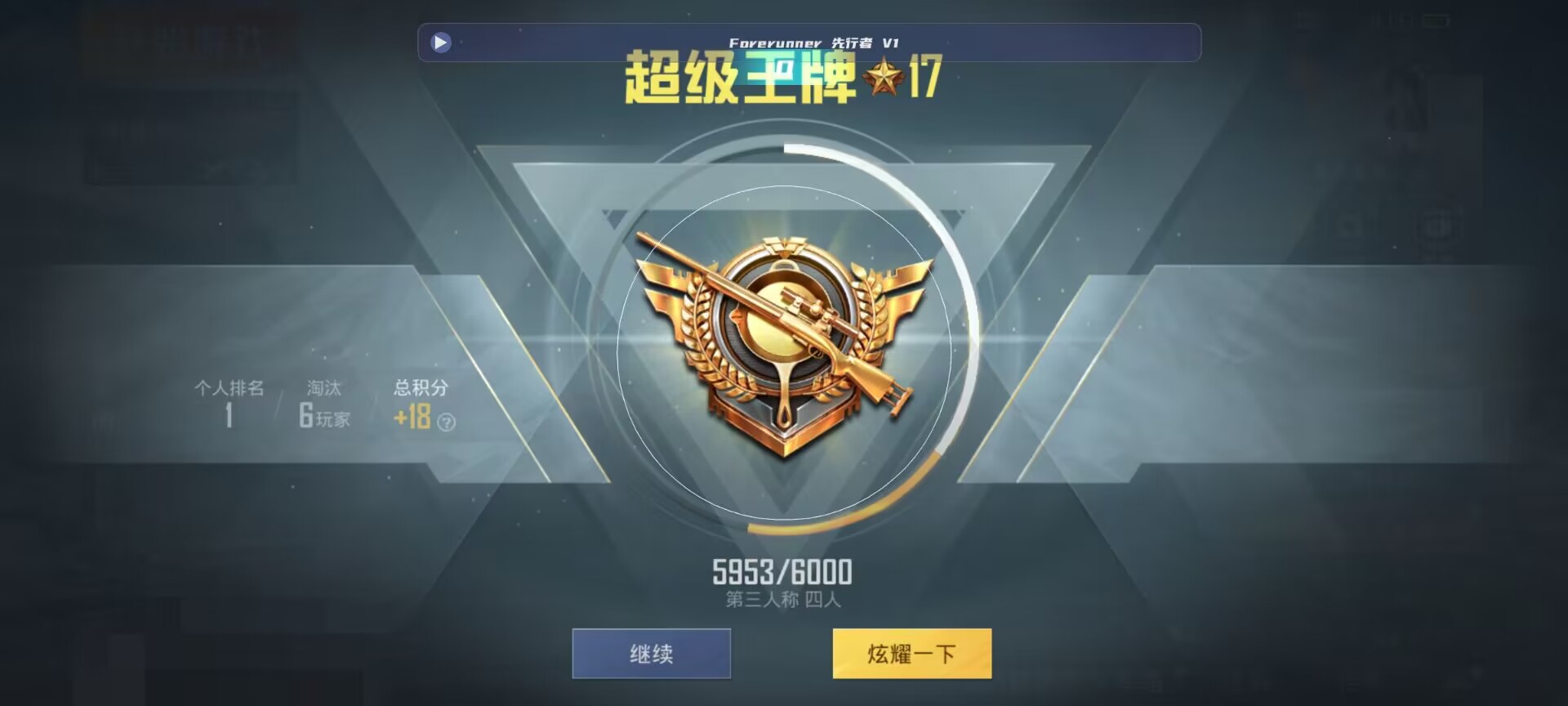 和平精英鸡腿辅助自瞄 - ��ƽ��Ӣ�����˴������辅助预览图